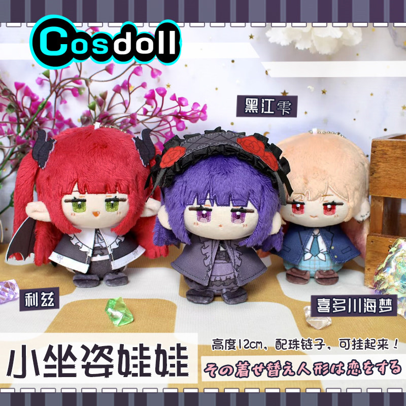 Kitagawa Anime Cosplay - Op voorraad 12cm Kitagawa Marin Pluche