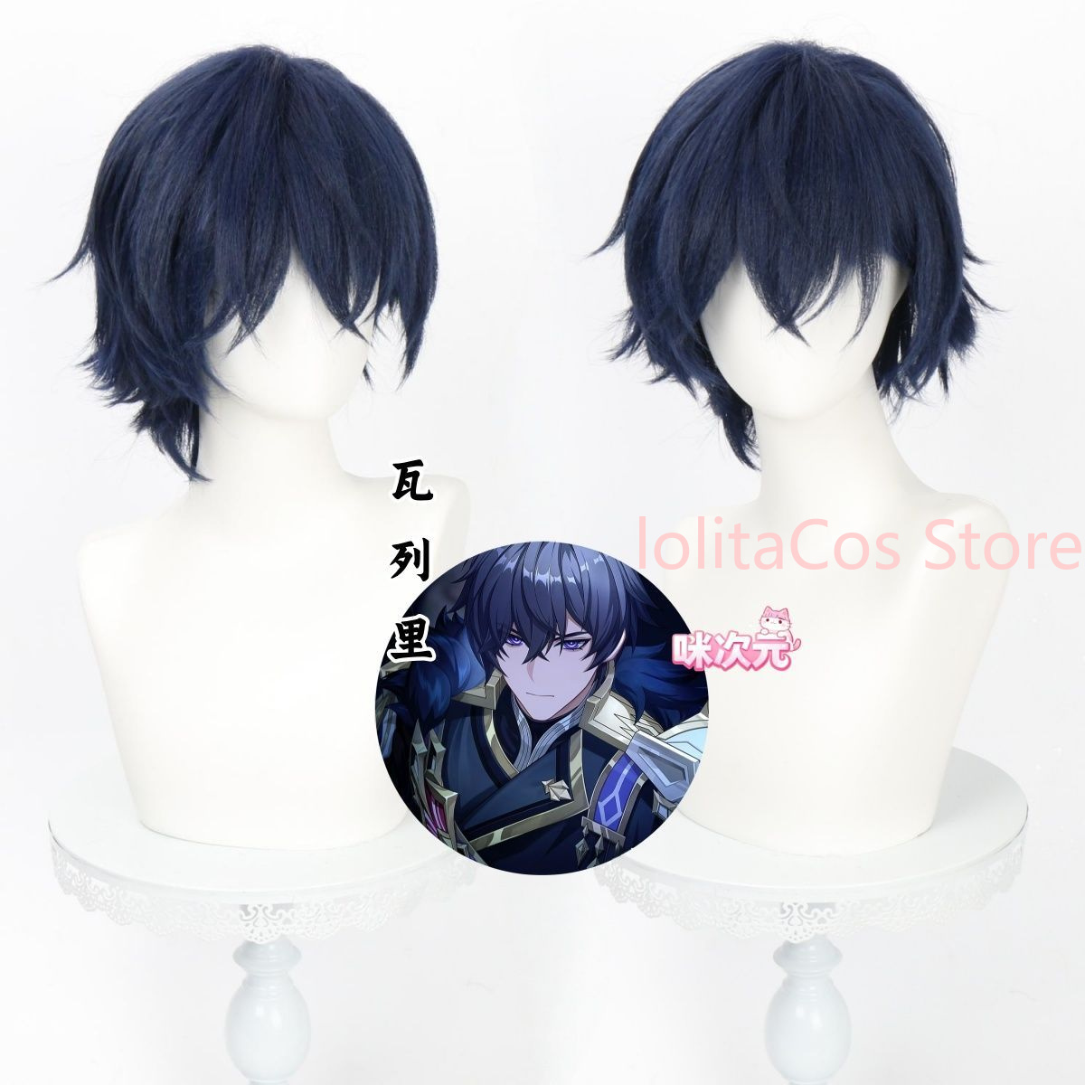 Anime Cosplay Blue Hair - Genshin Impact Valeriy Cosplay Pruik Speciaal